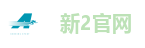 新2会员端